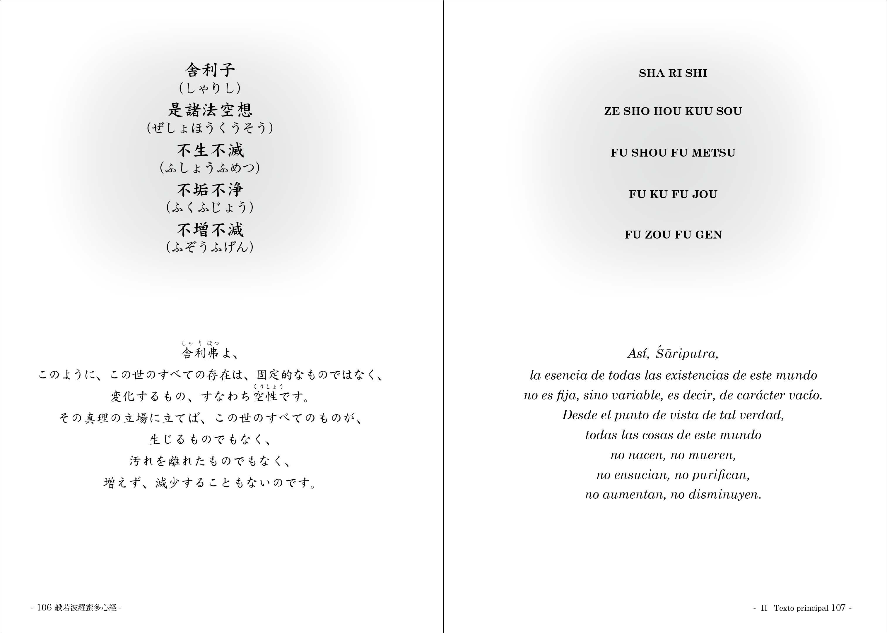 hannya_p106-107.jpg