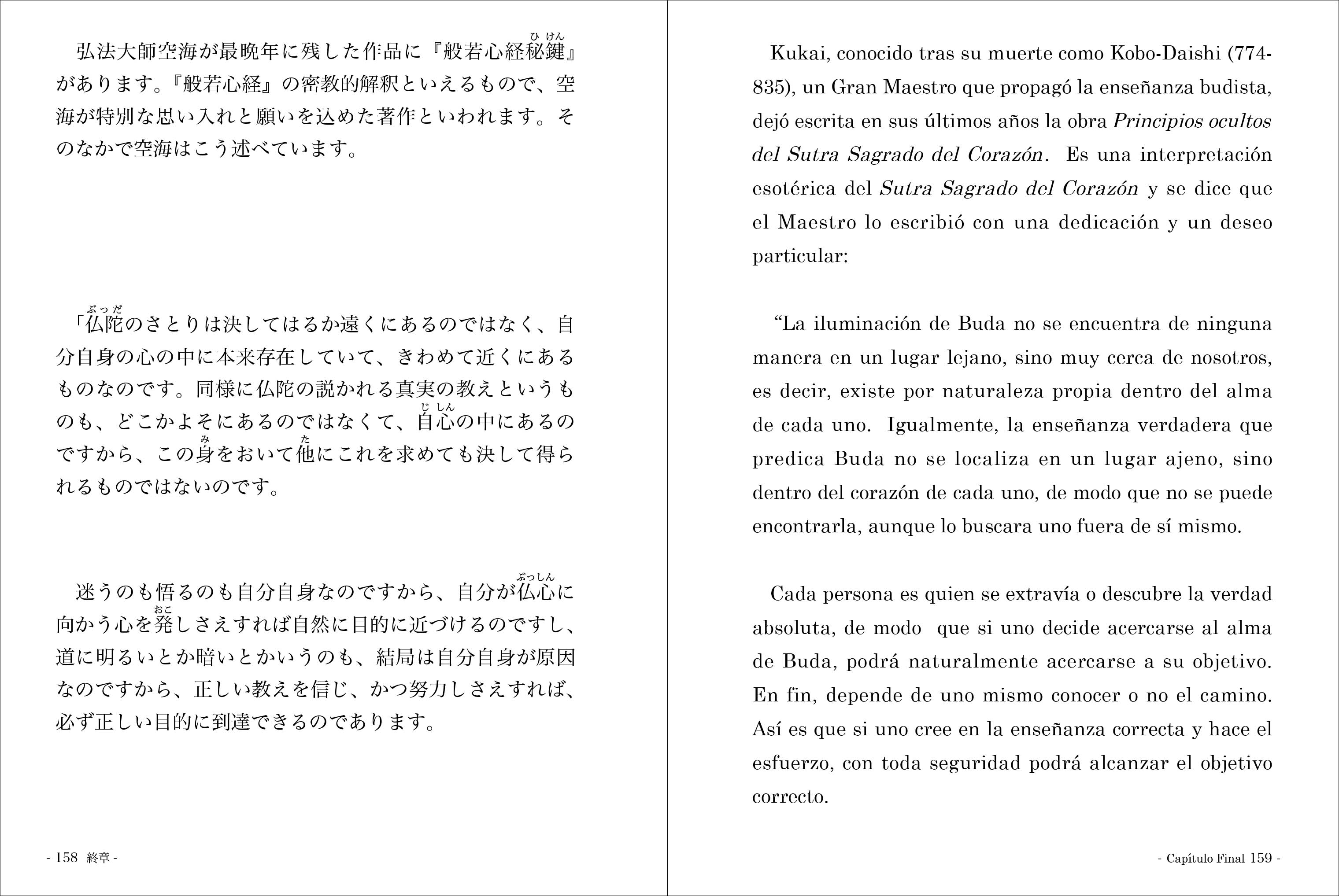 hannya_p158-159.jpg