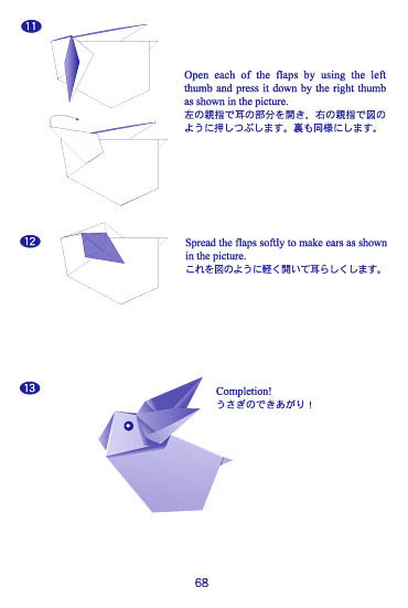 origamip.68.jpg